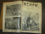 Искры. Годовая подшивка за 1914 год., фото №10