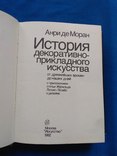 Анри де Моран. История декоративно-прикладного искусства, фото №8