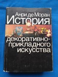 Анри де Моран. История декоративно-прикладного искусства, фото №2