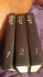 3 тома сочинения Ж.Амаду издат 1987г, фото №3