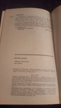 3 тома сочинения Ж.Амаду издат 1987г, фото №5