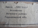 Ножи  и  вилки  СССР   Вача - 24 предмета, фото №12