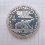 10 рублей Олимпиада. Гребля., фото №2