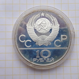 10 рублей Олимпиада. Гребля., фото №3