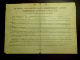 Облигация 10 рублей 1937, фото №3