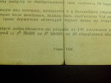 Облигация 10 рублей 1937, фото №4