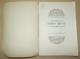 Архитектор Иниго Джонс, 1939 г. Москва (тираж 3000), фото №3