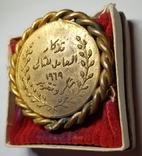 Медаль "Александрийский морской арсенал" в коробке. Египет, фото №4