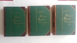 История Русской Словесности т.1-3 Н.П.Полевой, фото №2