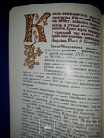 1981 Історія Києво-Могилянської академії, фото №7