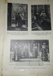 1912 Учебник богослужения с 270 иллюстрациями, фото №7