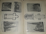 1912 Учебник богослужения с 270 иллюстрациями, фото №12