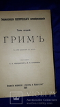 1909 Театральный грим с 200 рисунками, фото №9