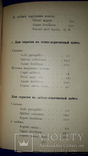 1909 Театральный грим с 200 рисунками, фото №11