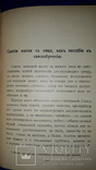 1909 Театральный грим с 200 рисунками, фото №12