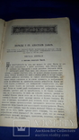 1896 Творения Иоанна Златоуста, фото №3