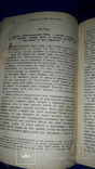 1896 Творения Иоанна Златоуста, фото №5