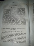 1884 Священная история Нового Завета, фото №5