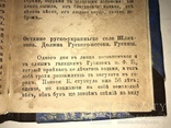 1885 В Карпатах Путешествие Прижизненный Иван Негуй, фото №6