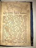 1885 В Карпатах Путешествие Прижизненный Иван Негуй, фото №8