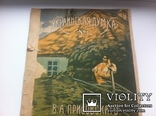  Украинская Думка №1 соч.В.А.Присовскаго Старинные Ноты, фото №4