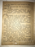 1918 Сказка Детская с 6-ю раскалёнными картинами, фото №6