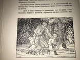 1969 Украинская Читанка Патриоты Англия, фото №6