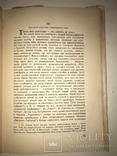 1941 Угро-русский Театр всего-200 нумерованных Бокшай Минайлов, фото №4