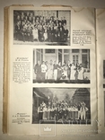1941 Угро-русский Театр всего-200 нумерованных Бокшай Минайлов, фото №9
