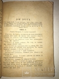 1924 Чорт та Шинкарка Українська книга, фото №7