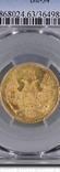 5 рублей 1851 г. PCGS MS63, фото №4