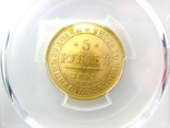 5 рублей 1851 г. PCGS MS63, фото №5
