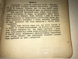 Сын Гетьмана Черновцы до 1917 года, фото №3