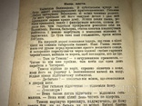 Сын Гетьмана Черновцы до 1917 года, фото №4