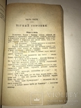 Сын Гетьмана Черновцы до 1917 года, фото №5