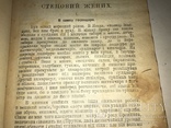 Сын Гетьмана Черновцы до 1917 года, фото №7