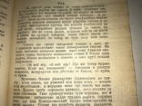 Сын Гетьмана Черновцы до 1917 года, фото №8