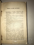 1917 Днепр Днепровский Завод подарок Днепропетровским, фото №8