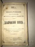 1917 Днепр Днепровский Завод подарок Днепропетровским, фото №9