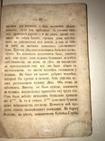 1861 Листок из памятной Книги Священника, фото №5