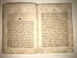 1861 Листок из памятной Книги Священника, фото №7
