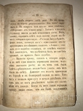 1861 Листок из памятной Книги Священника, фото №9