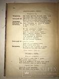 1919 Український Гумор його історія 100 років книжці, фото №3