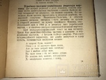 1919 Український Гумор його історія 100 років книжці, фото №6