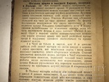 1919 Український Гумор його історія 100 років книжці, фото №8