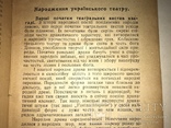 1919 Український Гумор його історія 100 років книжці, фото №9