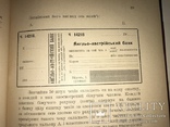 1910 Украінські Адвокати Львова, фото №5