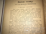 1910 Украінські Адвокати Львова, фото №8