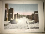 Археология Красочный Альбом до 1917 года Помпеи, фото №4