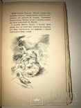 1920 Братья Маугли Украинская Книжка детская, фото №9